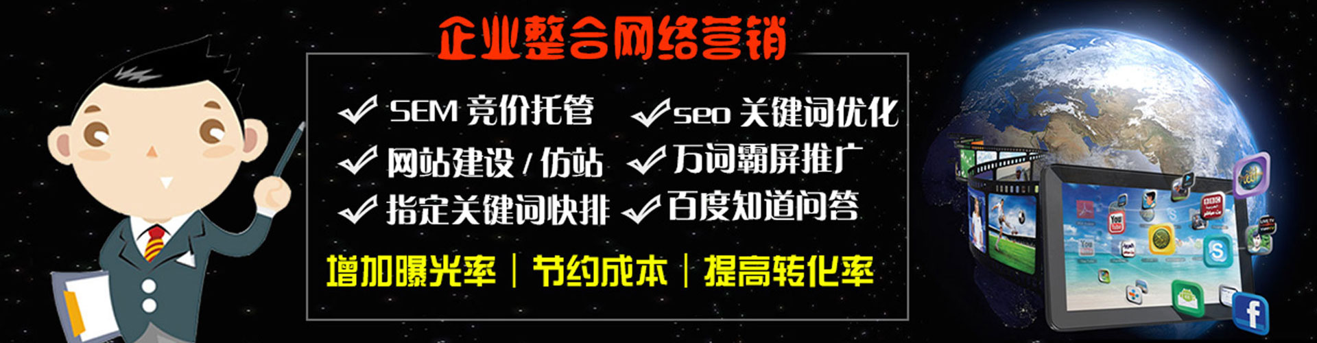 民和百度竞价排名